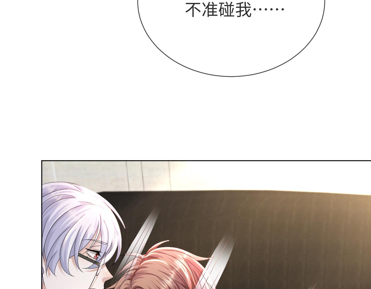第46话 有人要迫害我？89