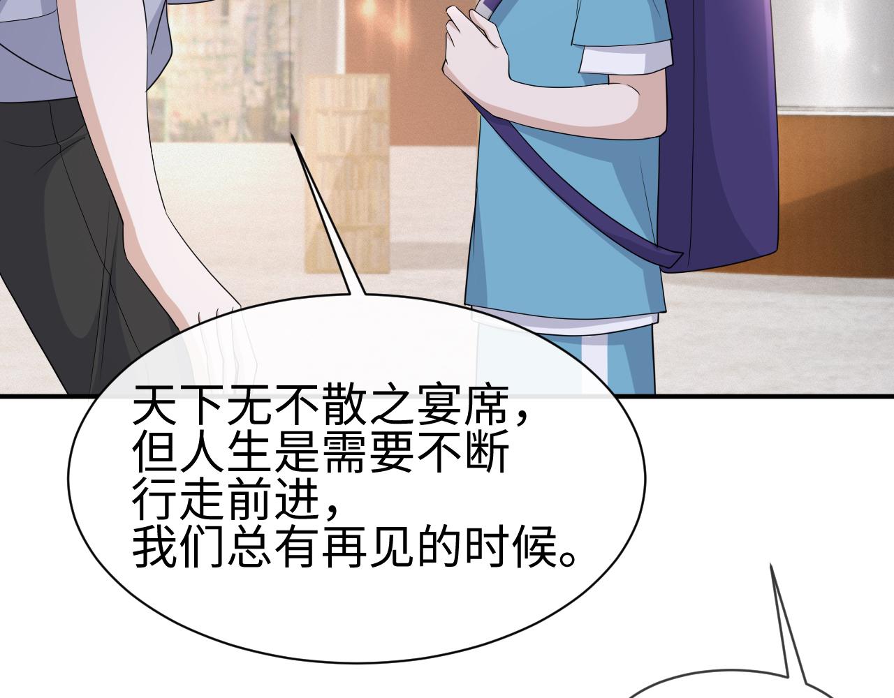 第67话 我愿意，我的狗子72