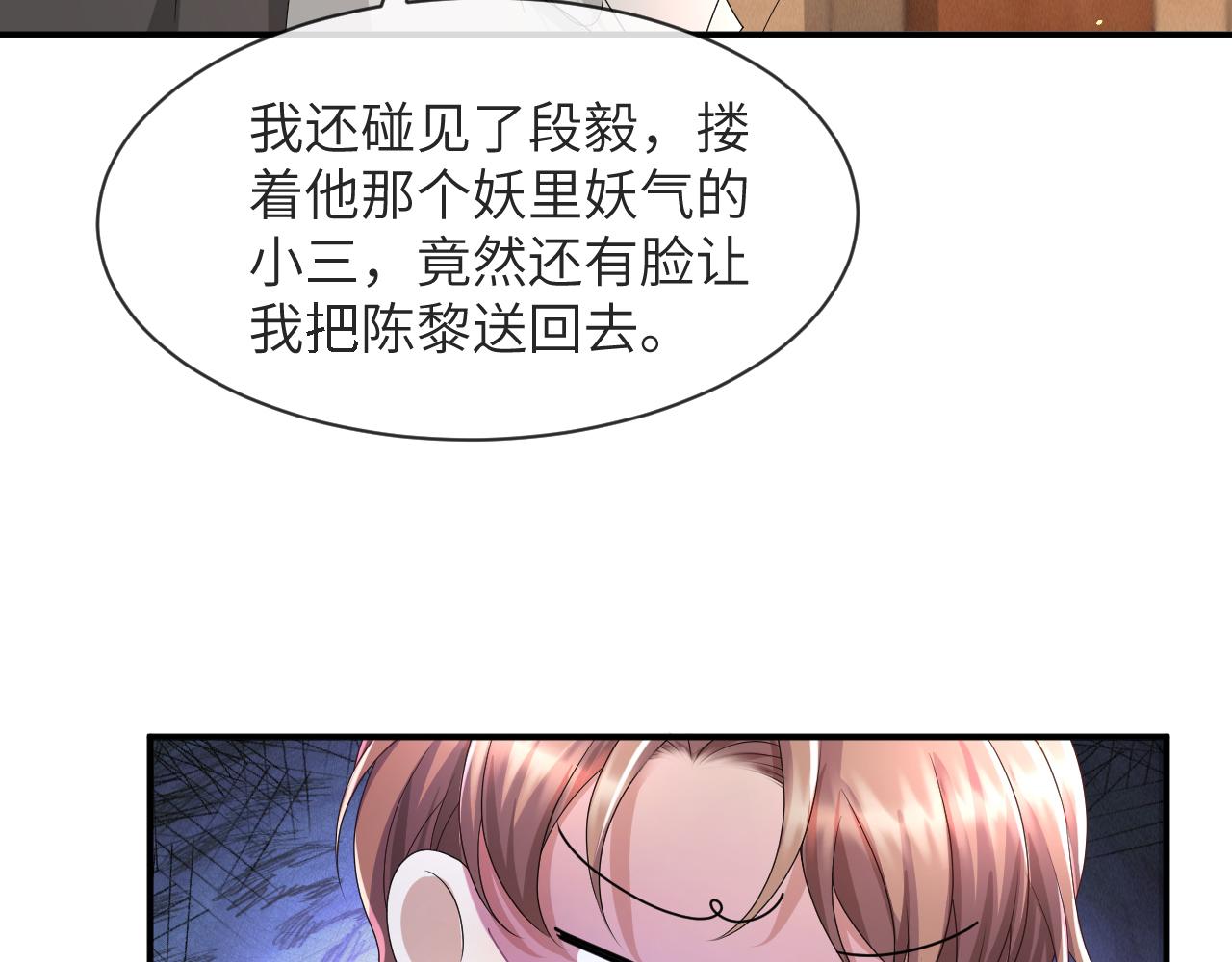 第60话 我和某人不一样68