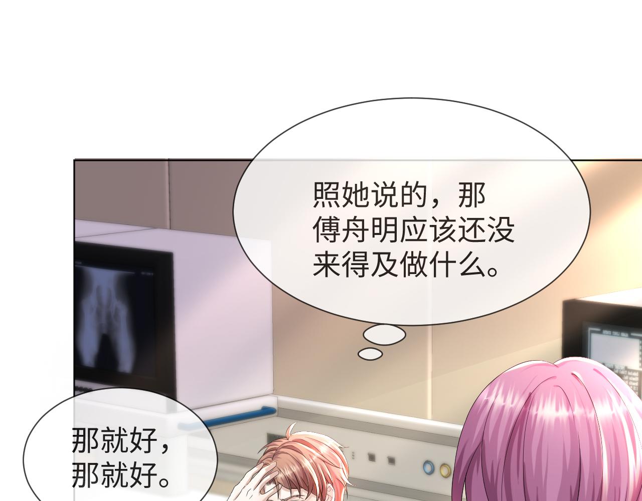 第47话 信任危机32