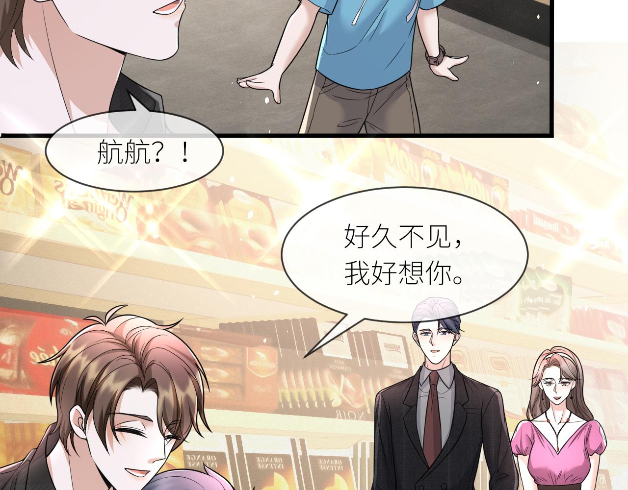番外2 重逢22