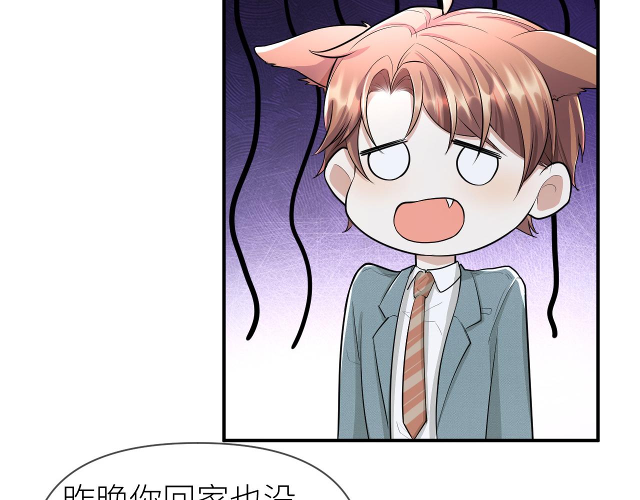 第69话 你要多宠宠我~30