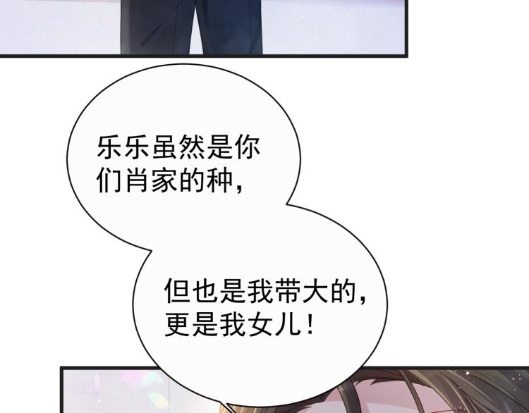 第2话 铁心要分手！117
