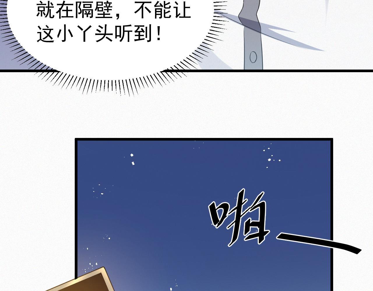 第7话 分手快乐97