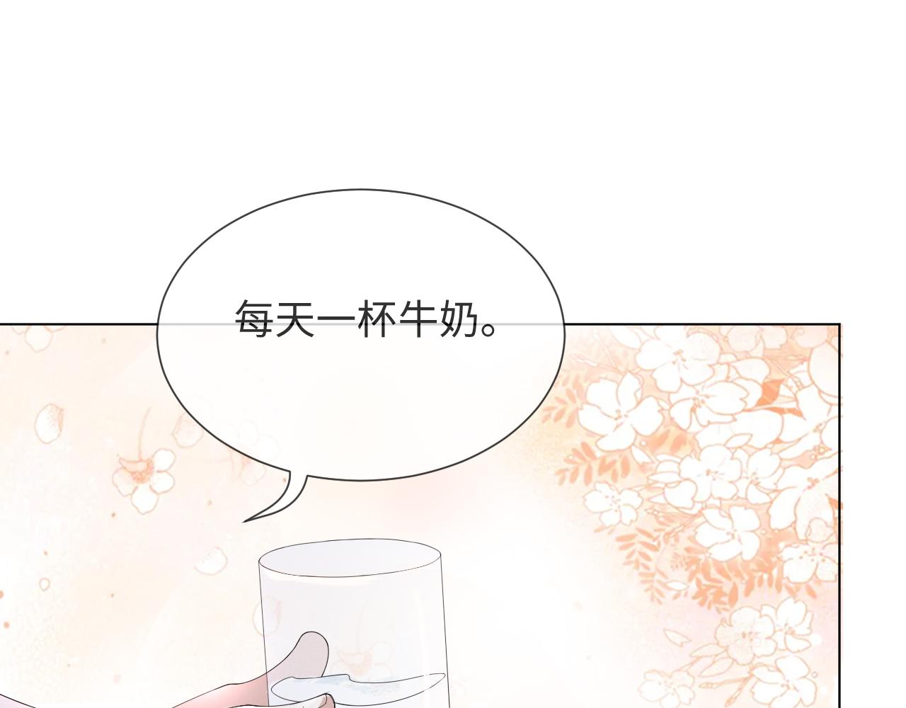 第37话 解锁追妻成就！93
