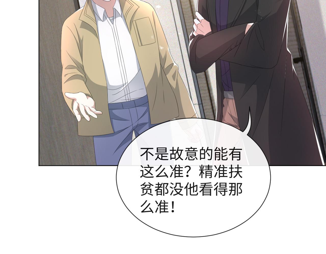第43话 让我抱下你吧12