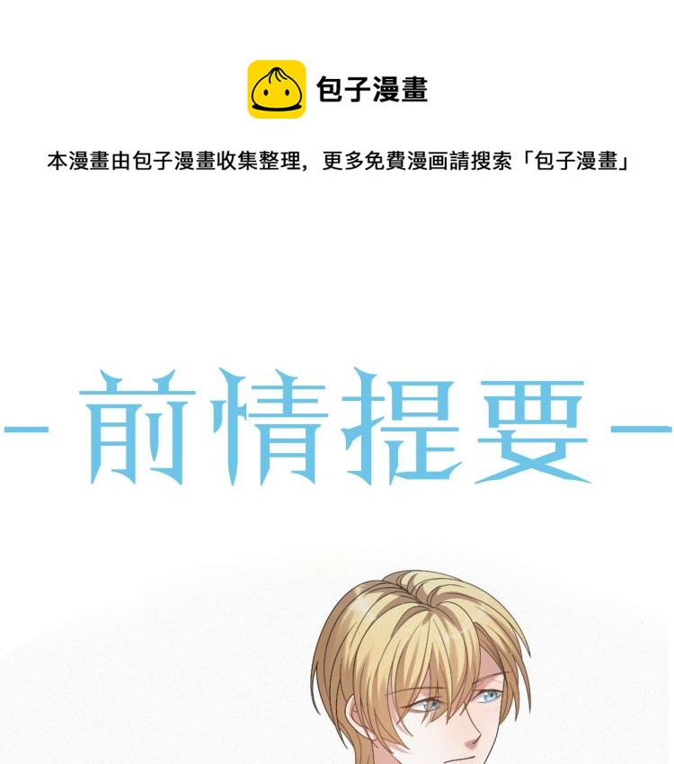 第10话 错付的七年0