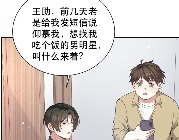 第4话 来者不善的小三47