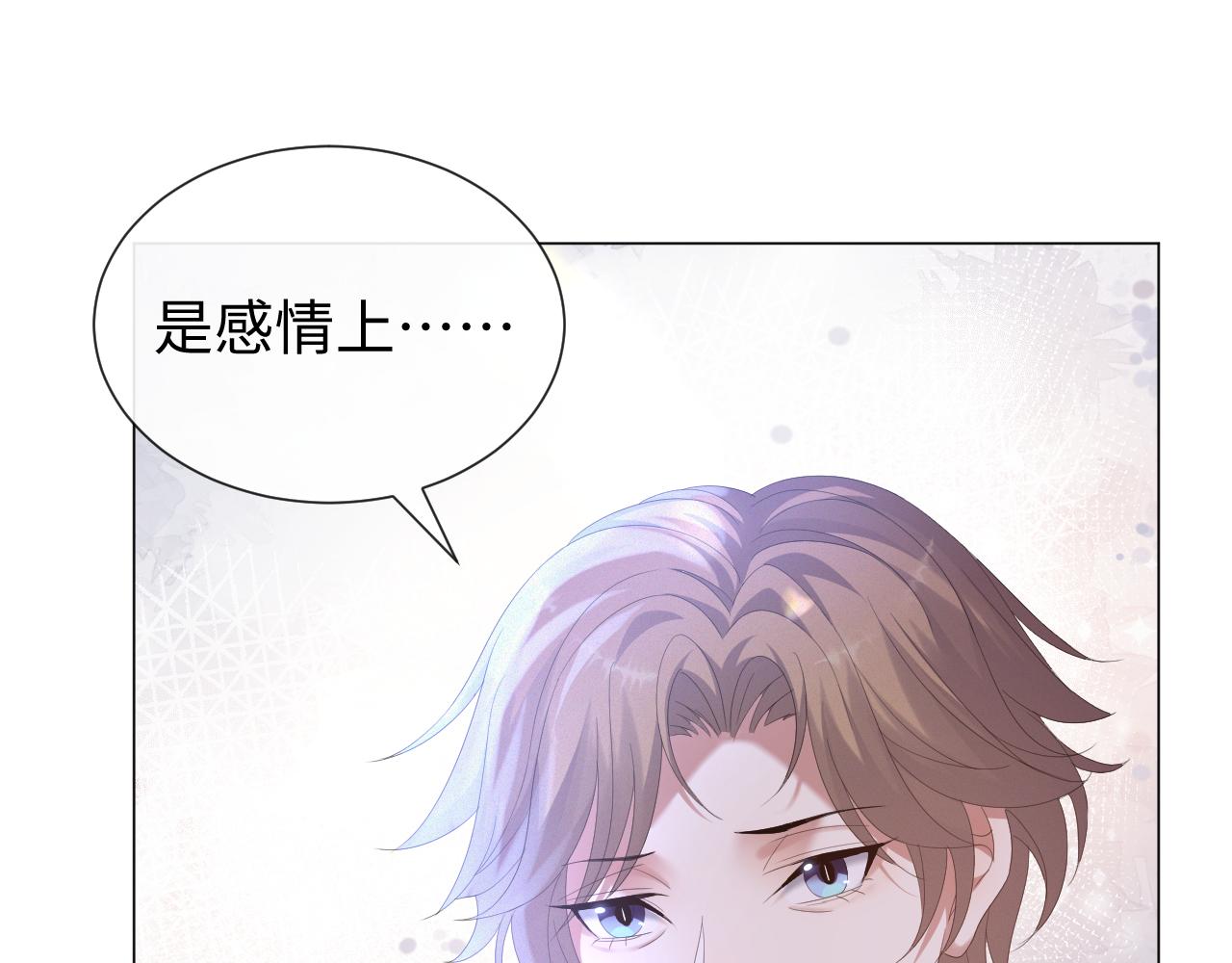 第23话 那我也不要你了50