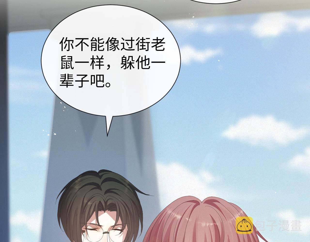 第30话 开启追妻之路86