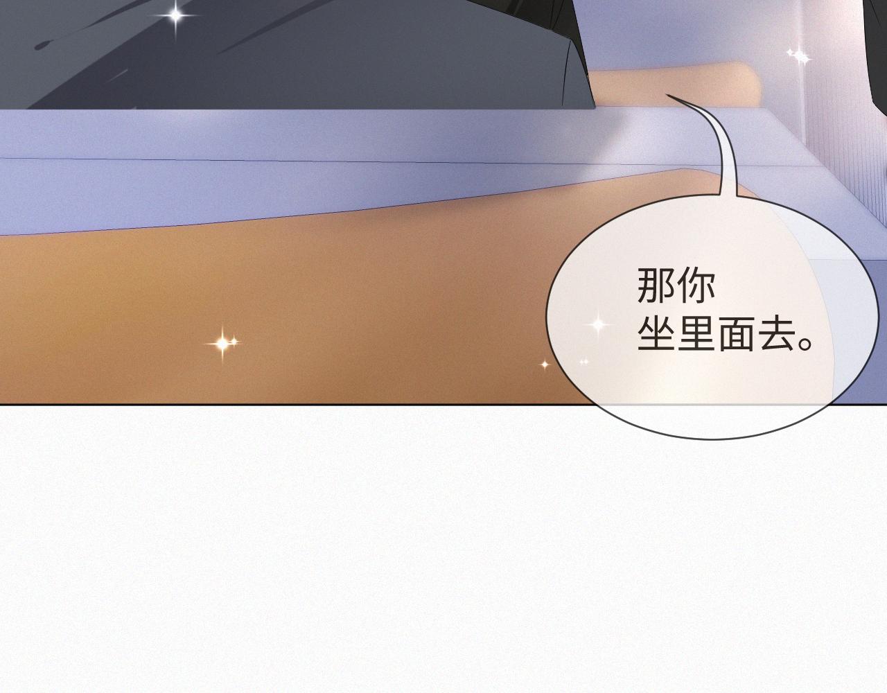 第39话 决不能和别人在一起104