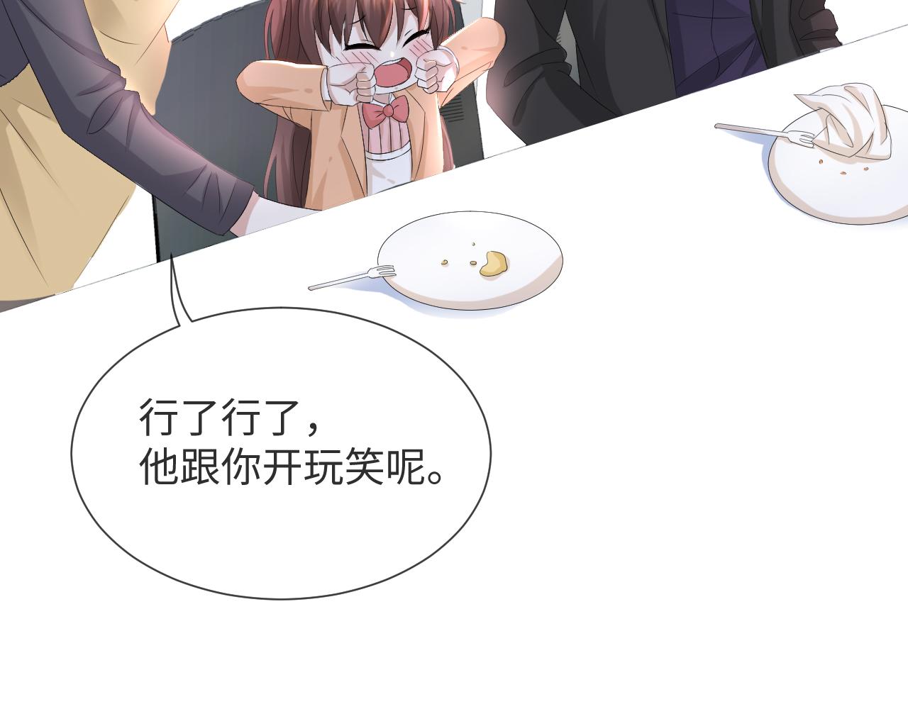 第38话 不容别人破坏46