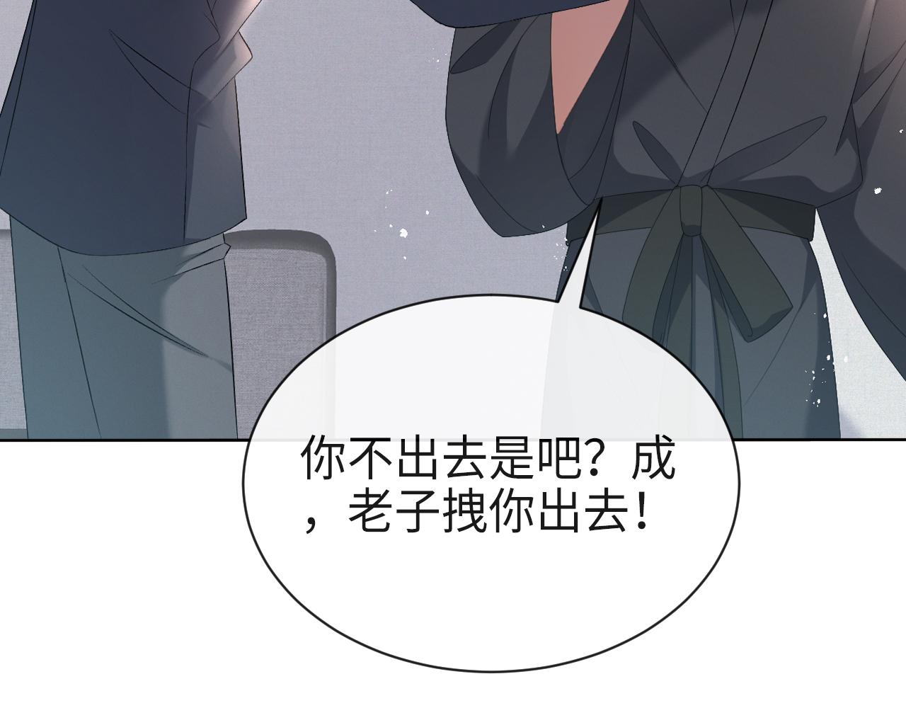第14话 踹你的决心3