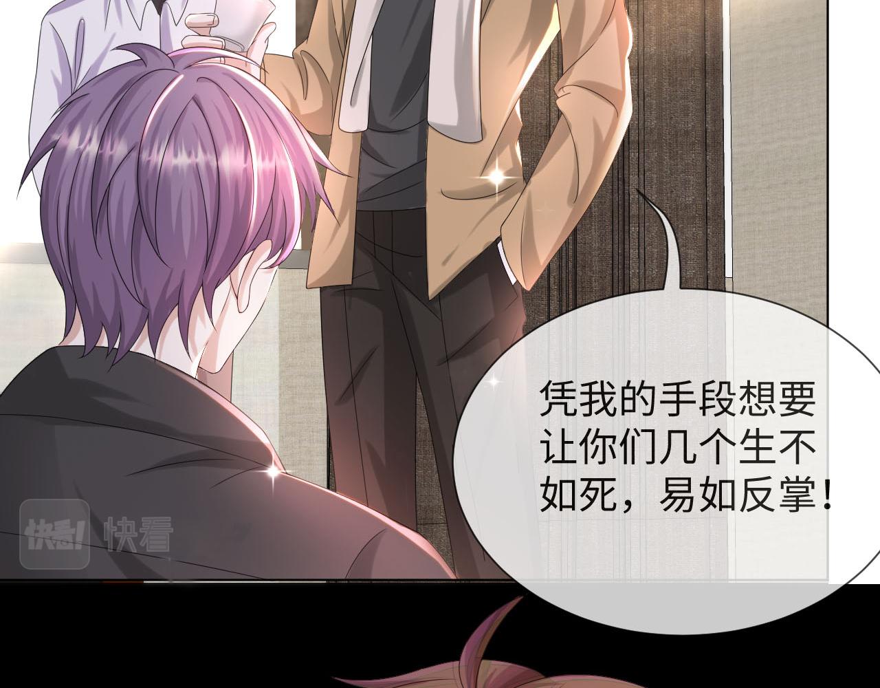 第46话 有人要迫害我？68