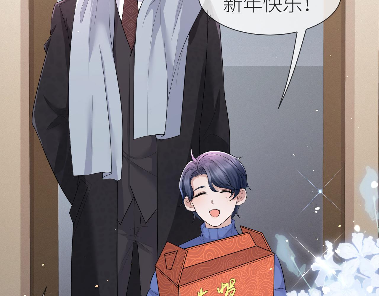 番外9 我不能接受你46