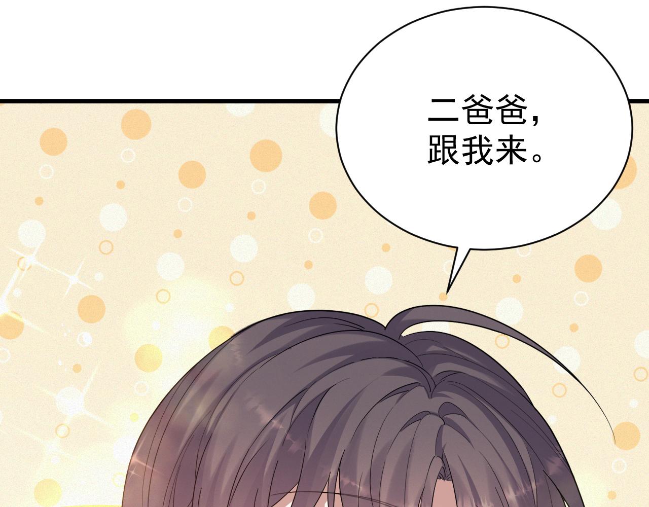 第6话 渣男的下场82