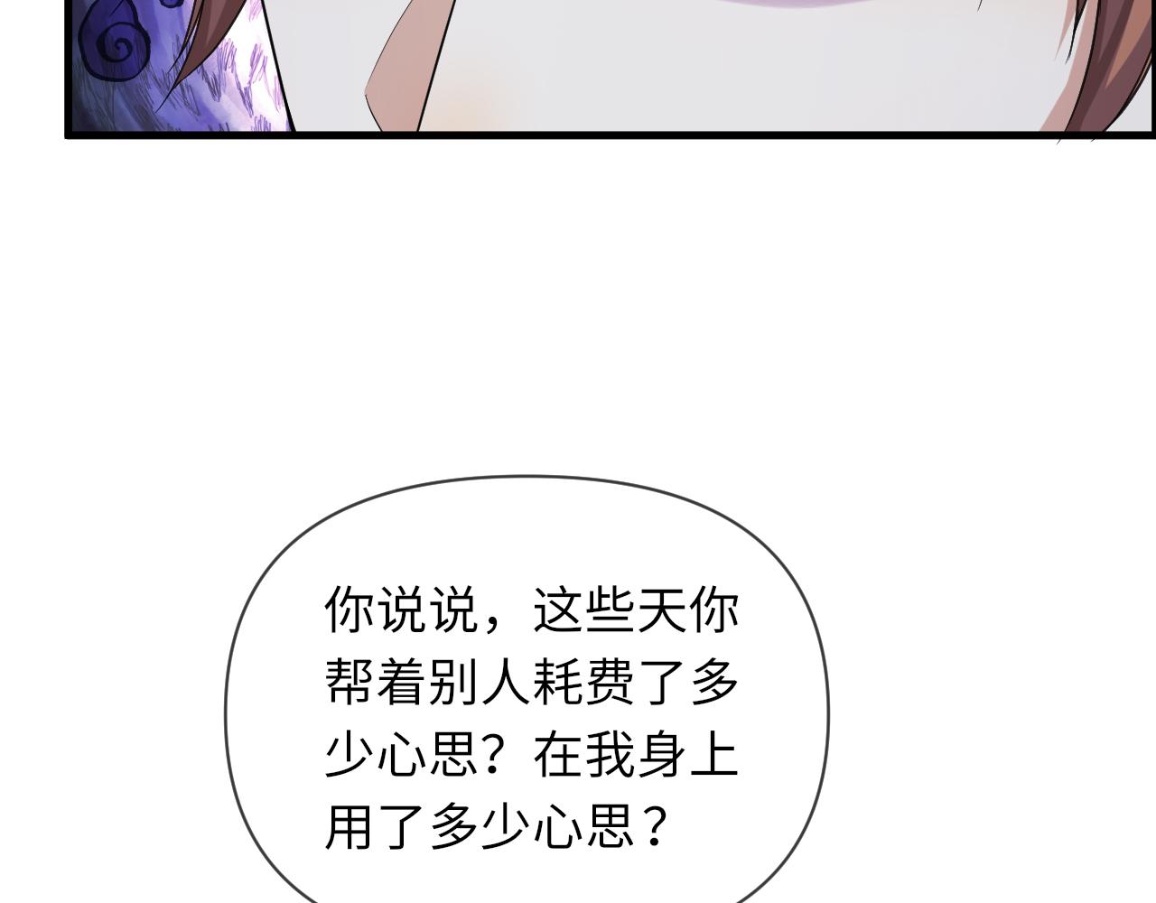 第65话 战斗机申请出战39