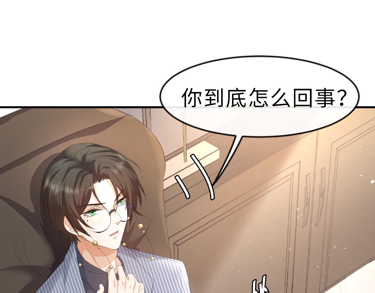 第20话 其他人都不是你76