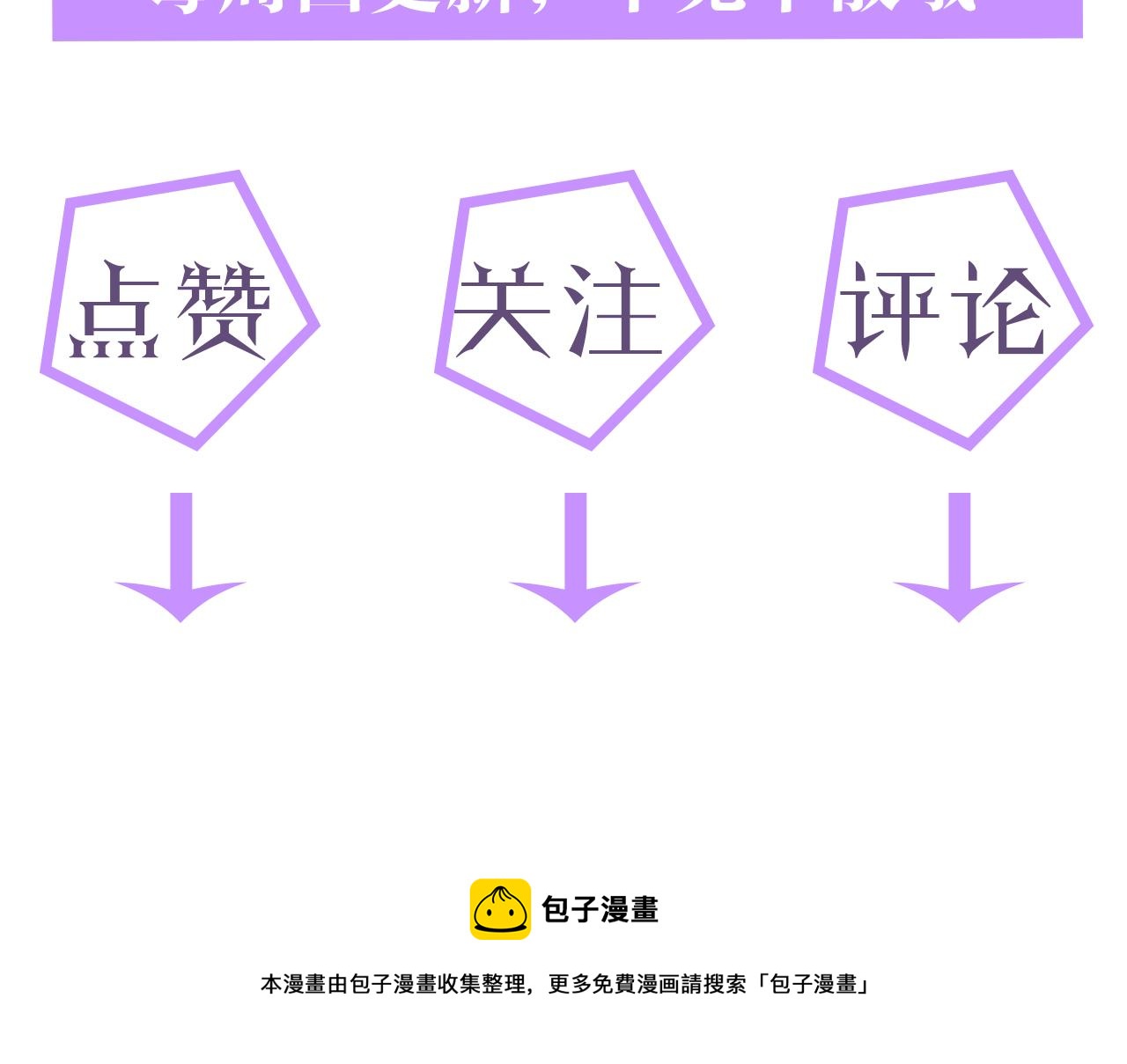 第30话 开启追妻之路111