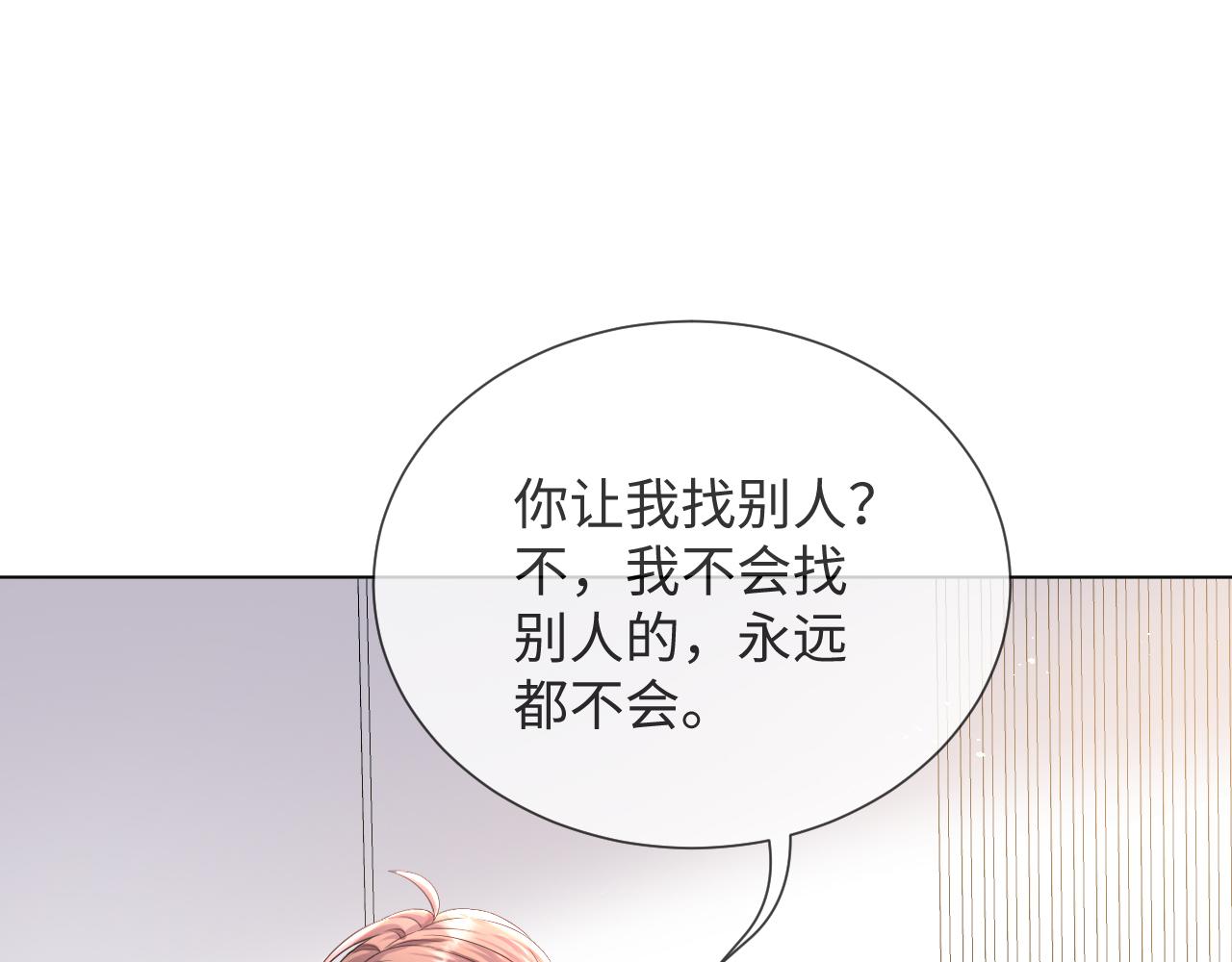 第41话 从朋友做起36