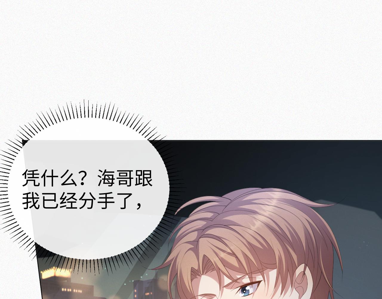 第33话 真心道歉54