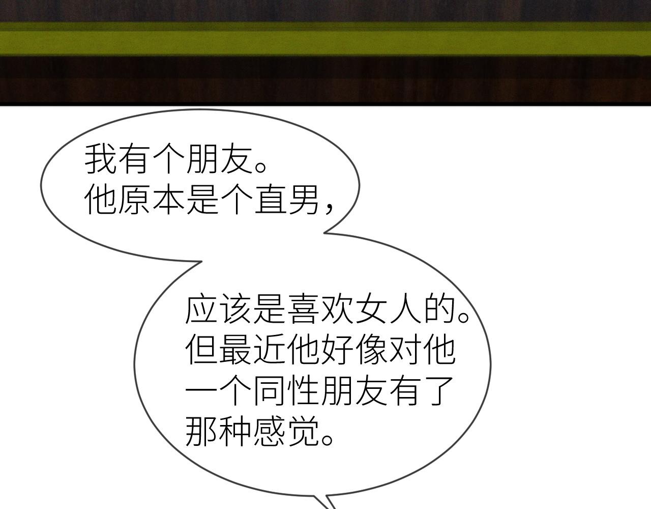 番外7 暧昧升级15