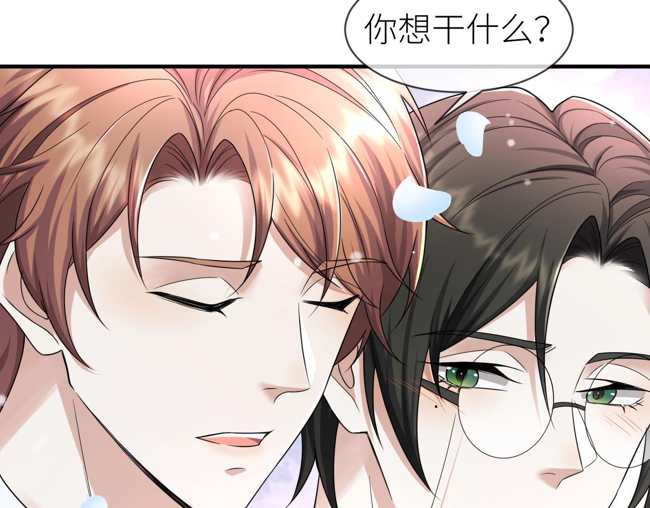 第70话 新婚快乐54