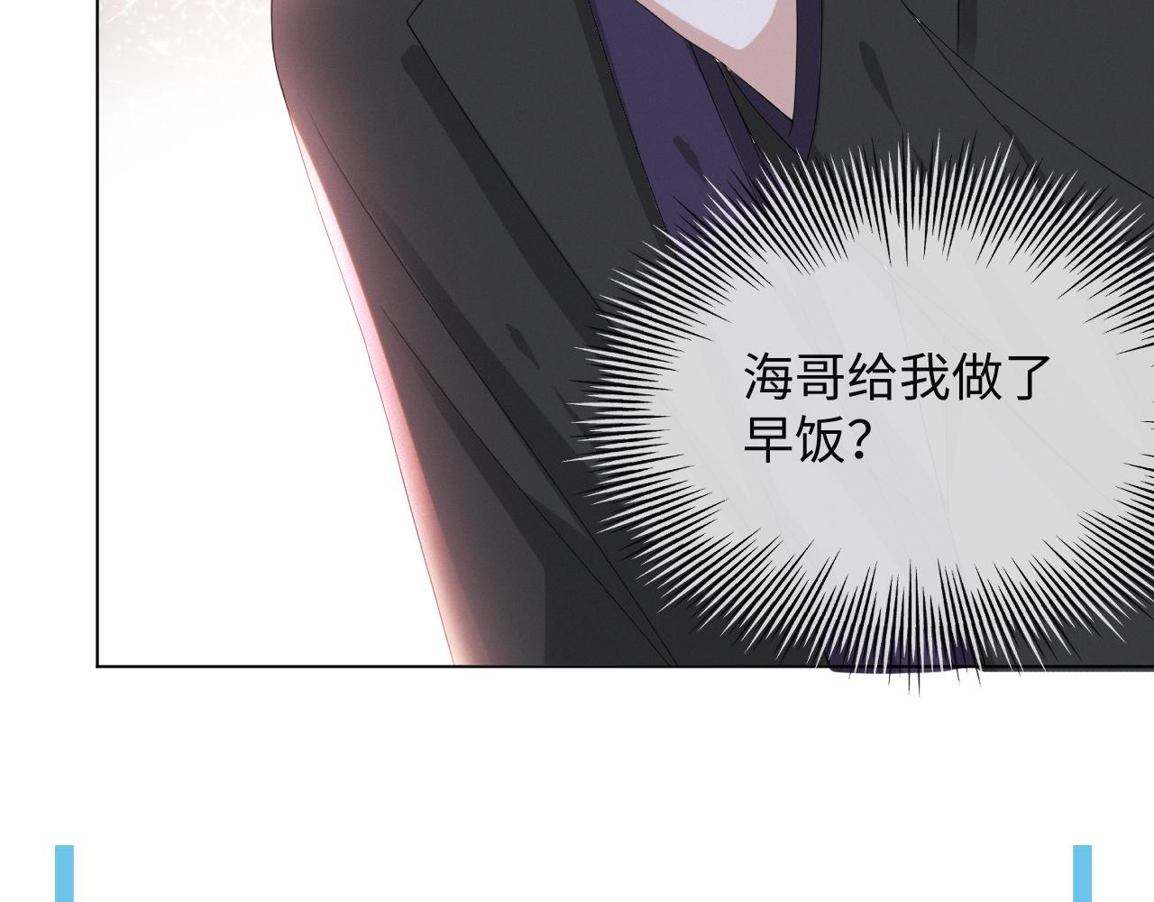 第38话 不容别人破坏6