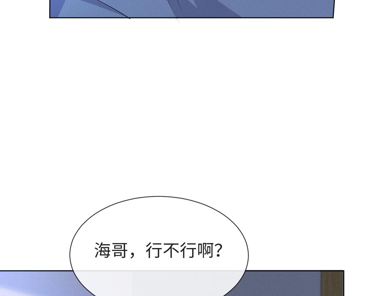 第48话 追妻有成效！33