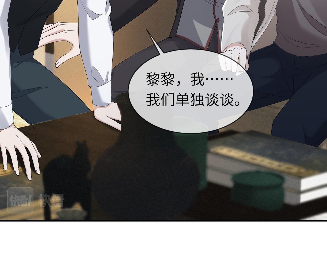 第64话 幸福老被打岔！62