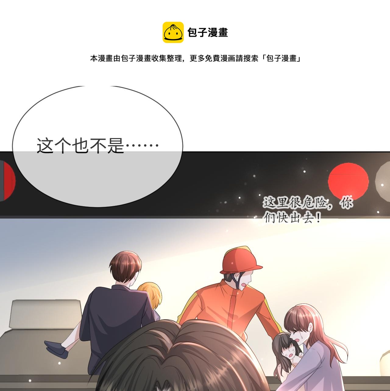 第52话 为你赴汤蹈火56