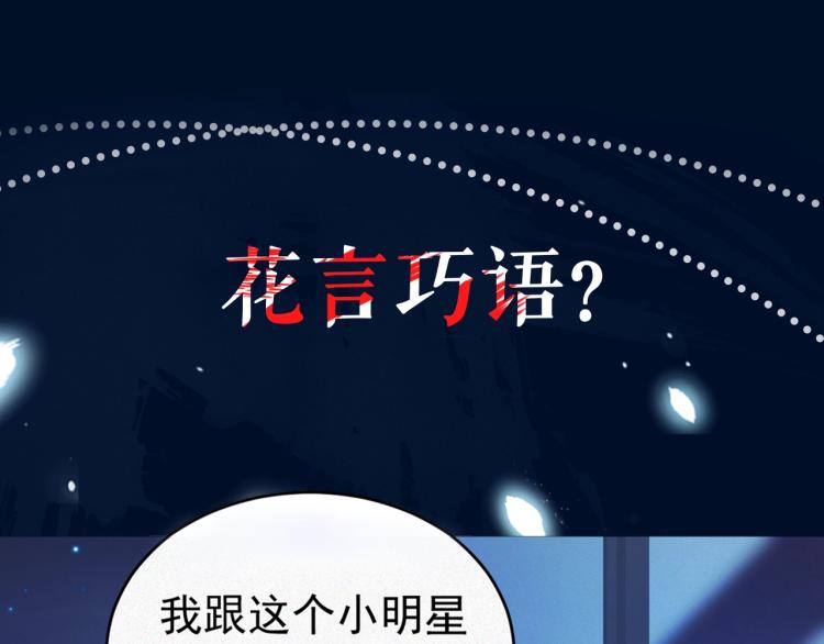 序章：虐渣男！我就没在怕的！33