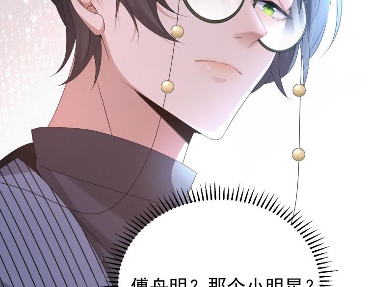 第4话 来者不善的小三4