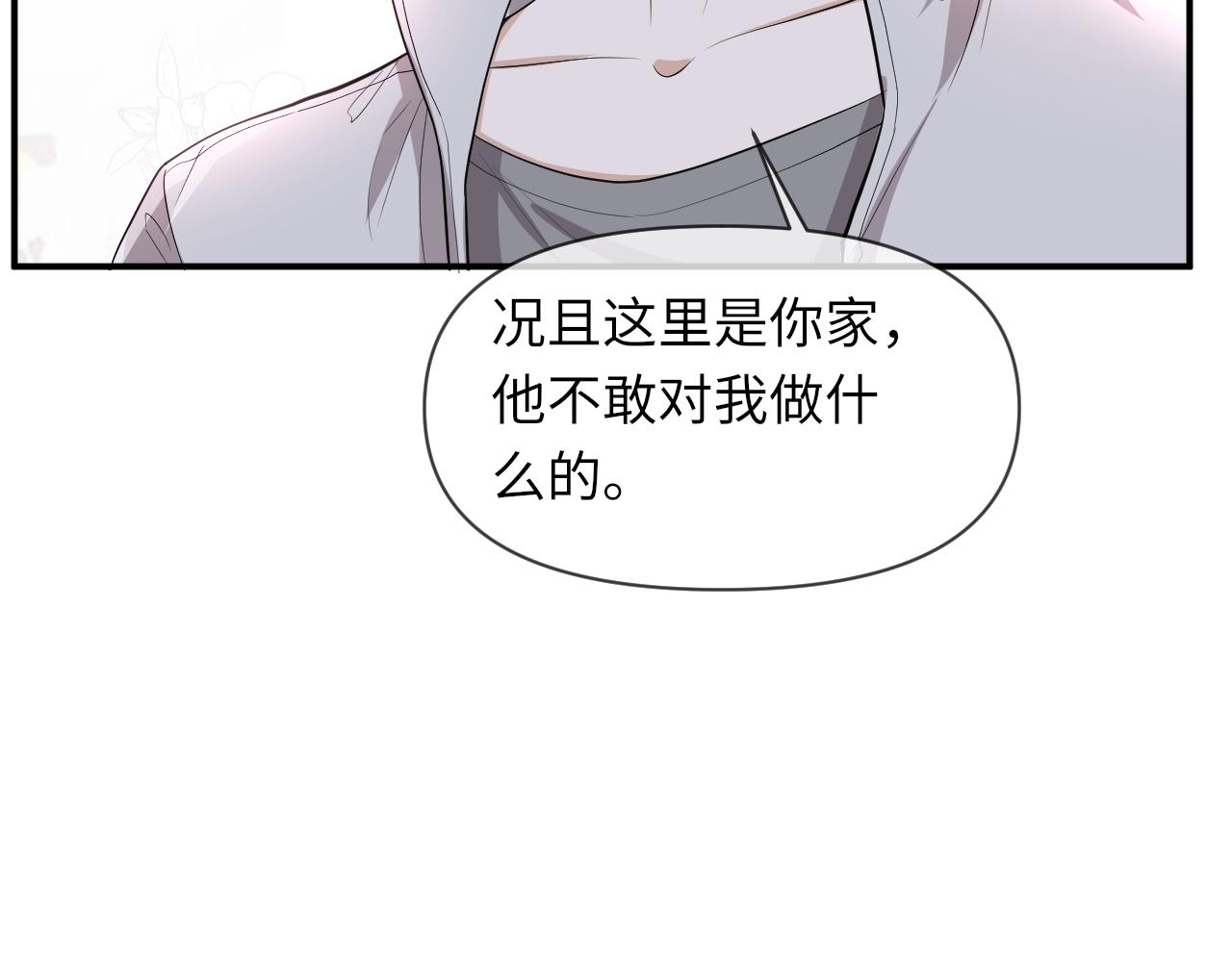 第64话 幸福老被打岔！72