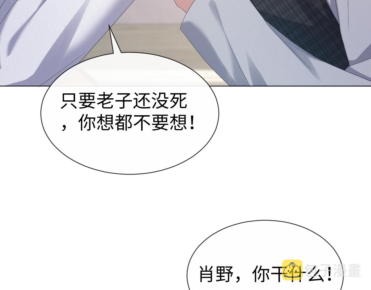 第31话 就这？还追人？66