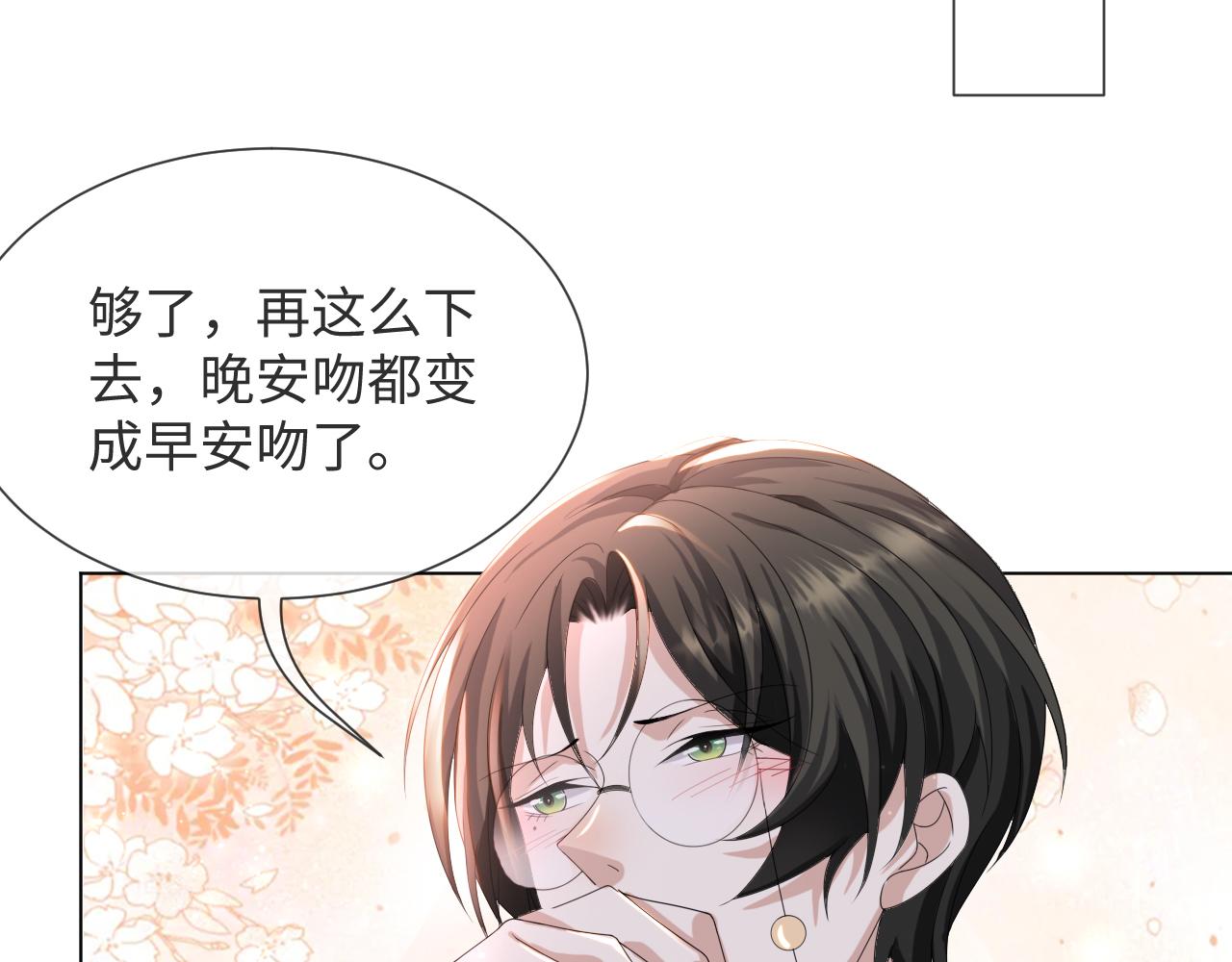 第50话 复合有望！103