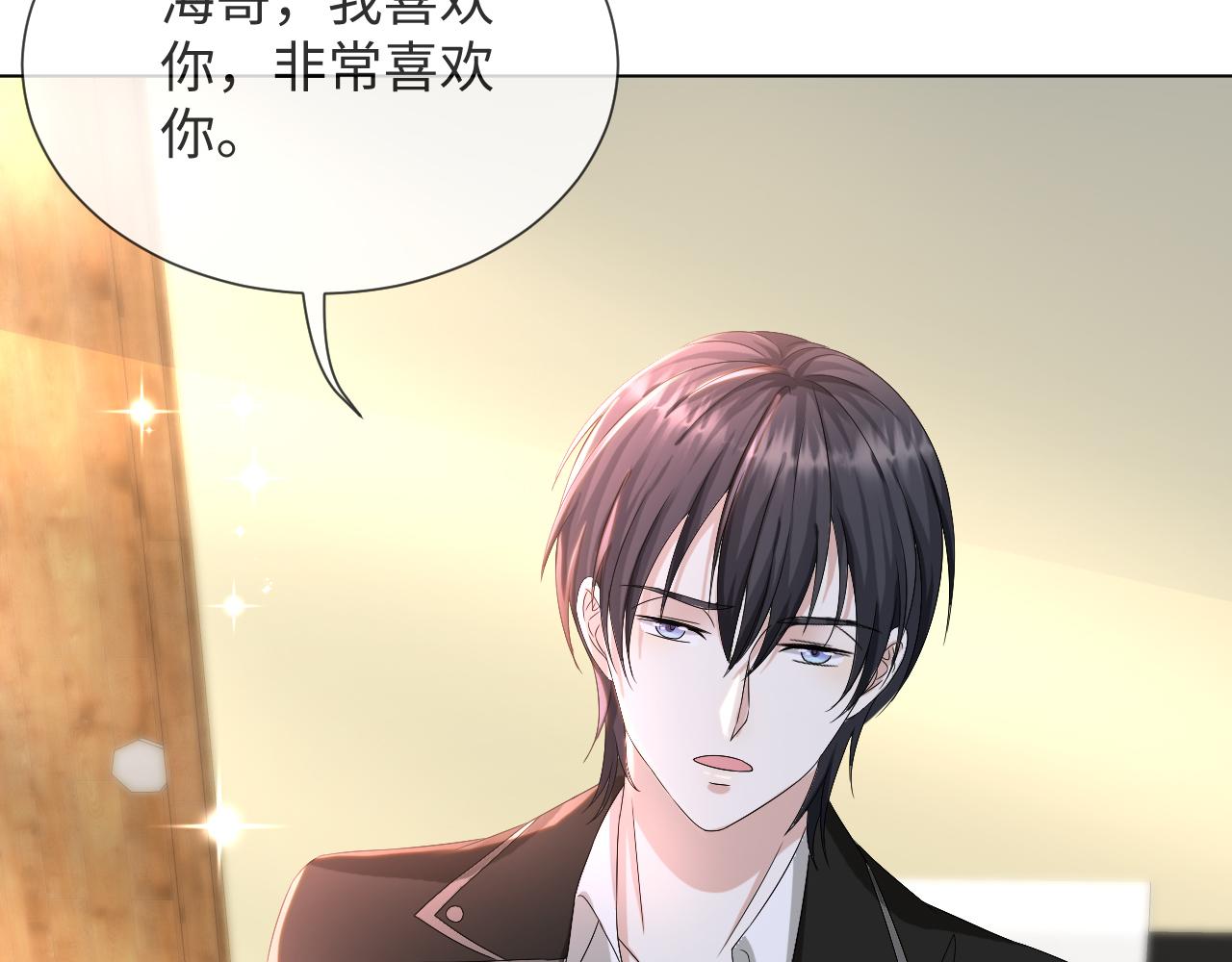 第44话 谁才是真心53