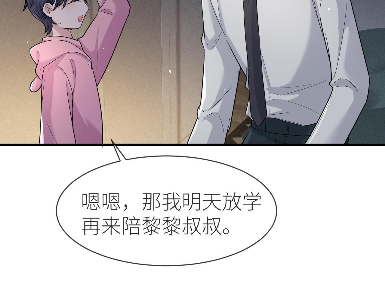 番外11 完结篇·HE惹！22