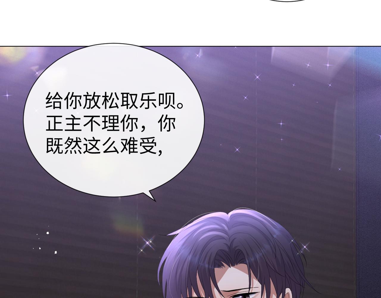 第27话 是他的味道58