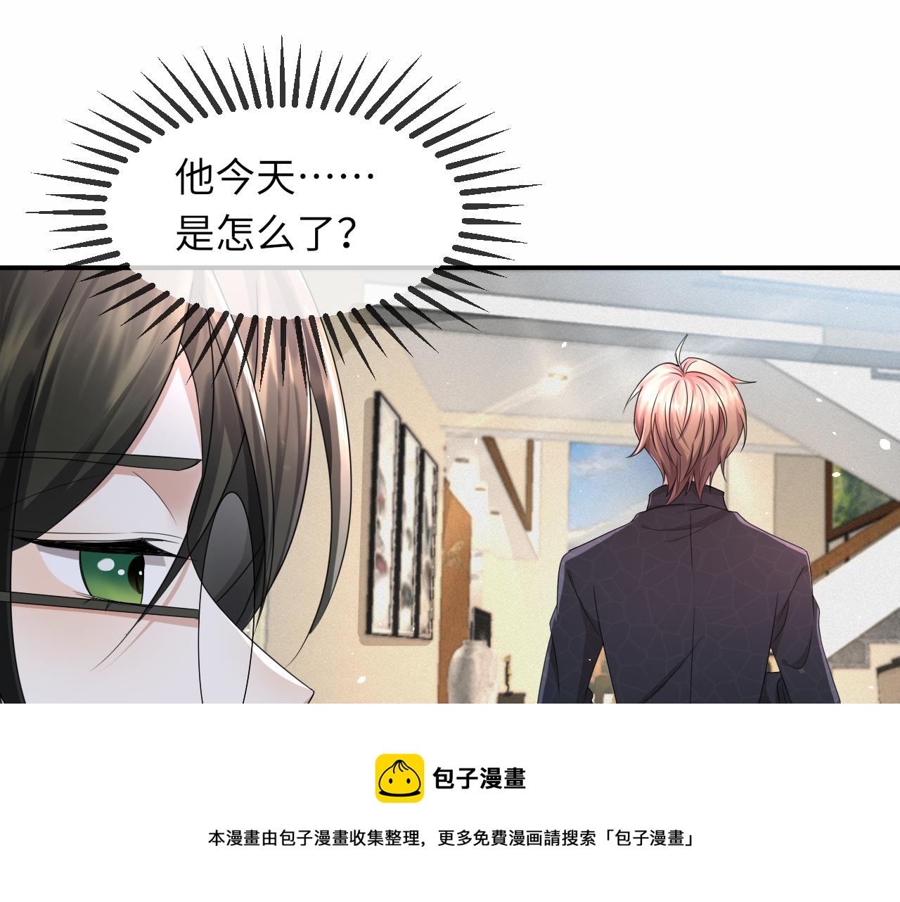第62话 生气惹要人哄40