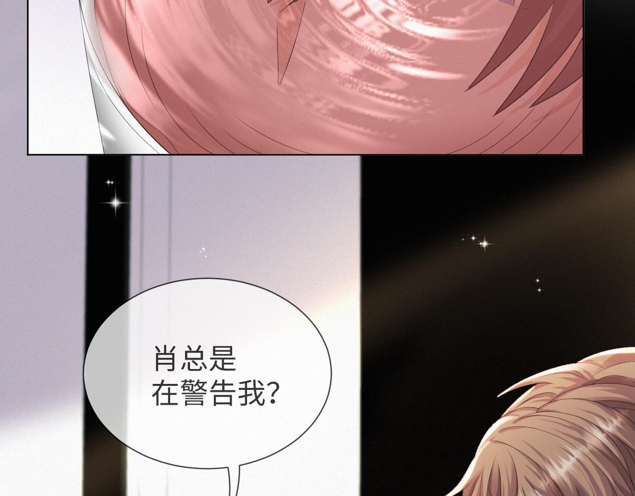 第39话 决不能和别人在一起124