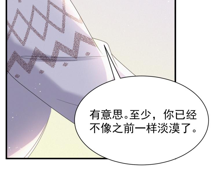 第8话 小学鸡式挑衅78