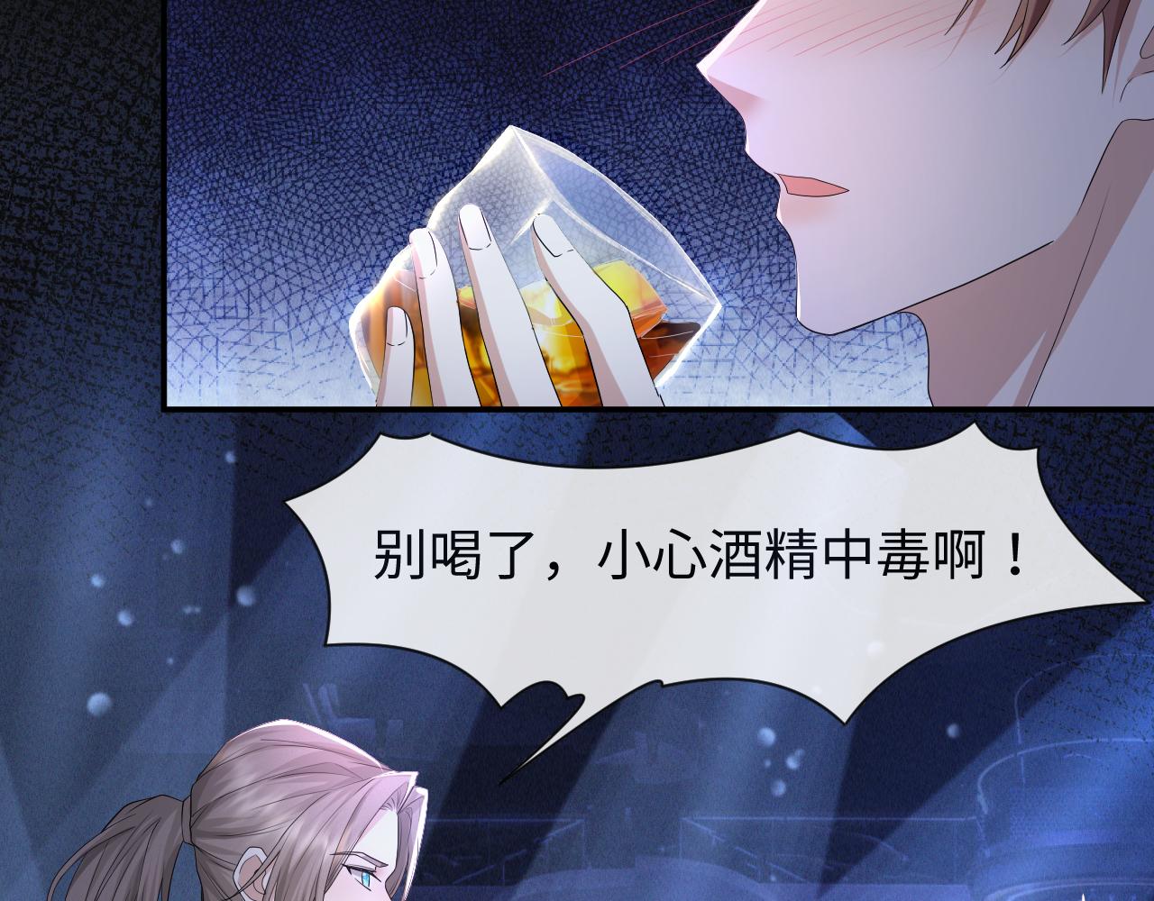 第61话 你这么放心我吗？76