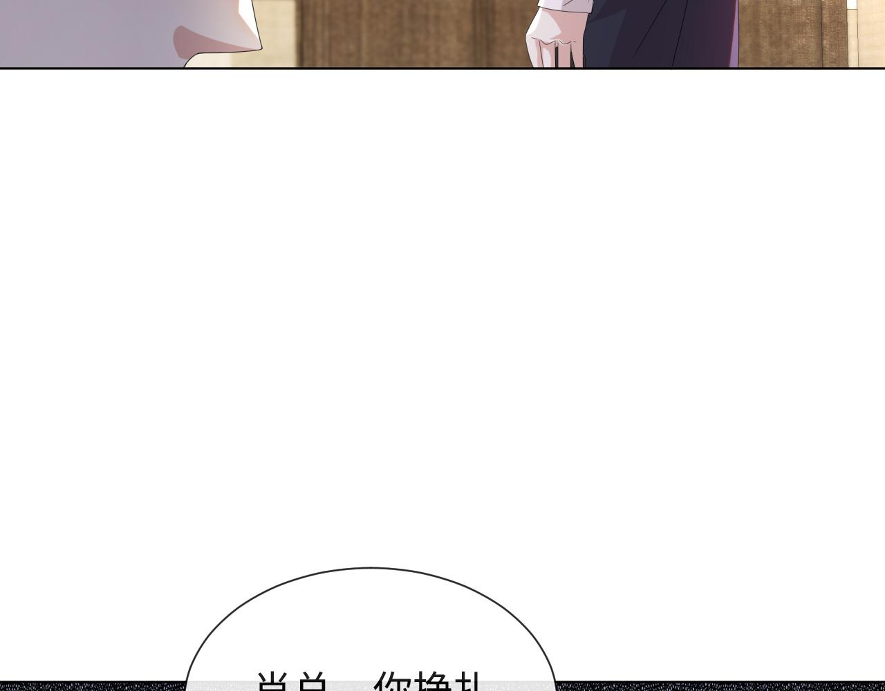 第46话 有人要迫害我？122