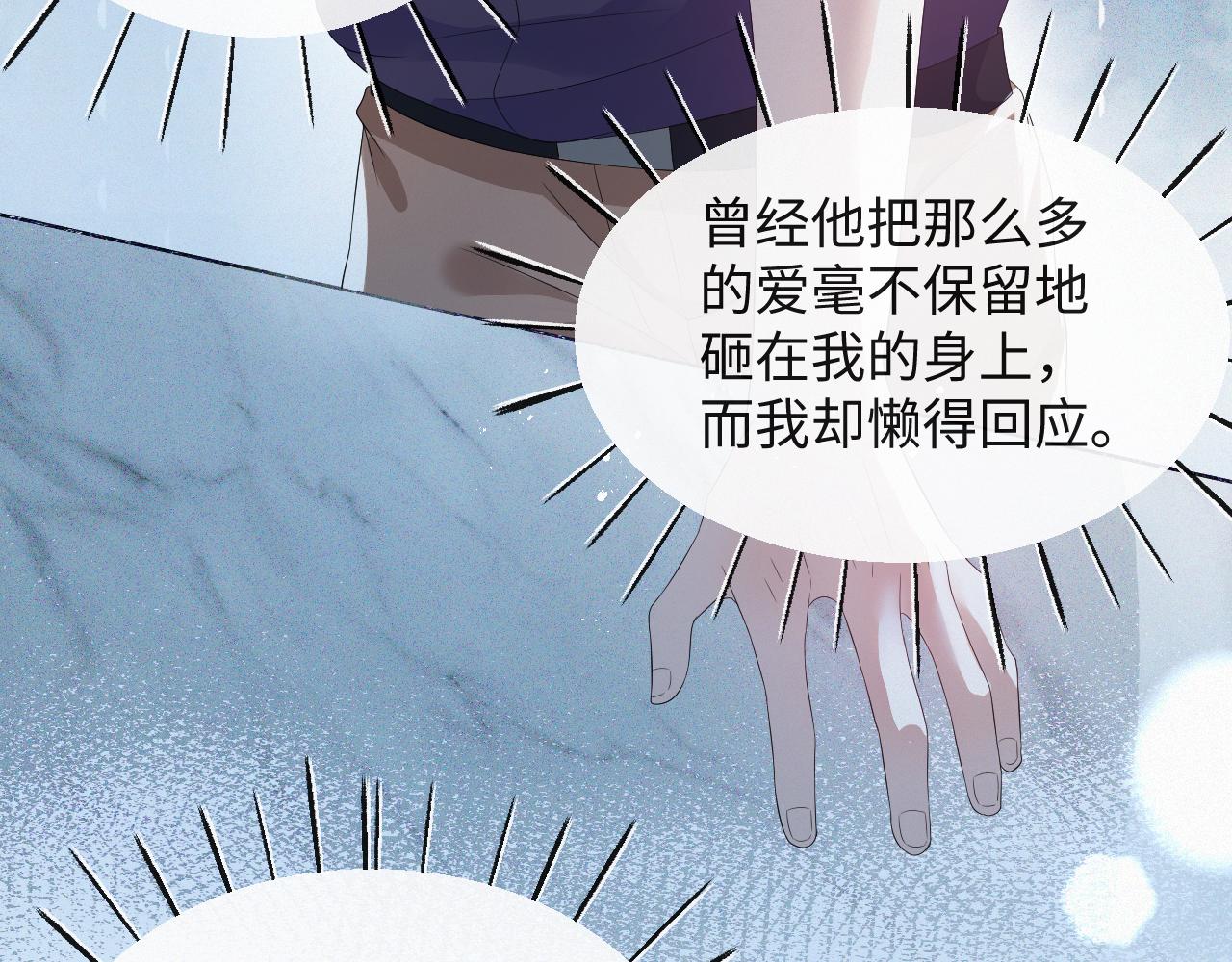 第35话 被打击惨了87