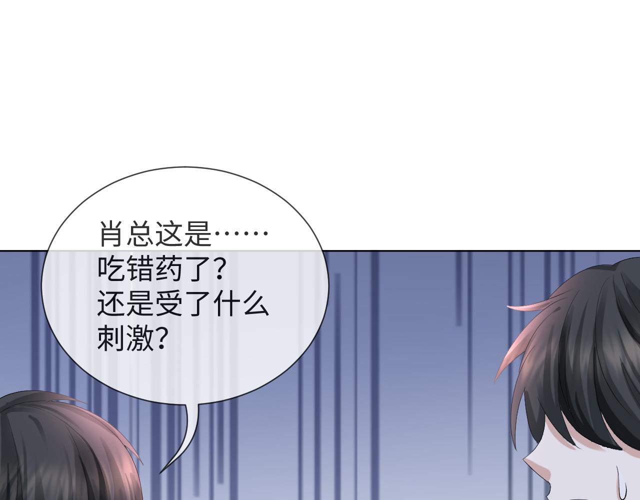 第38话 不容别人破坏84