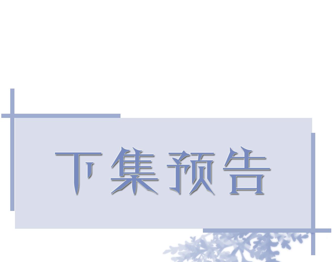 番外1 过去92