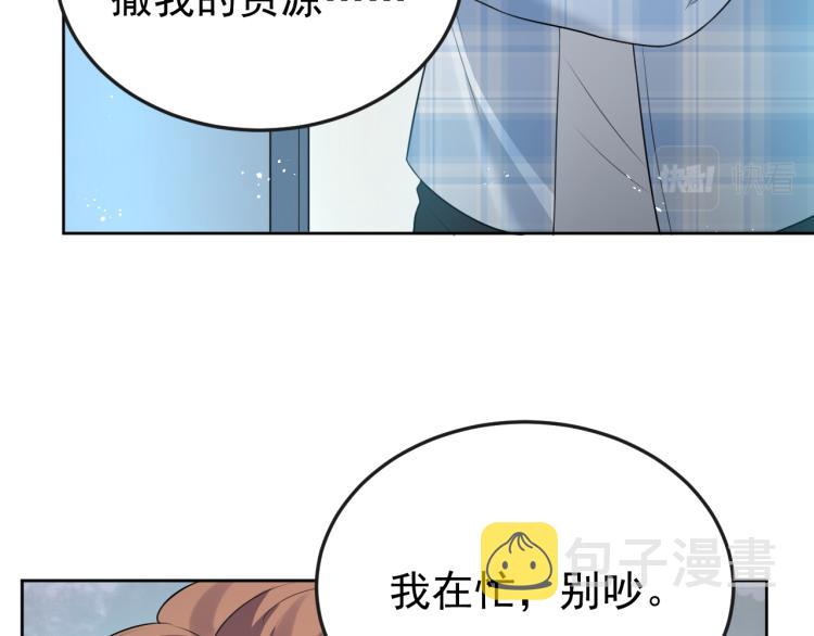 第4话 来者不善的小三71