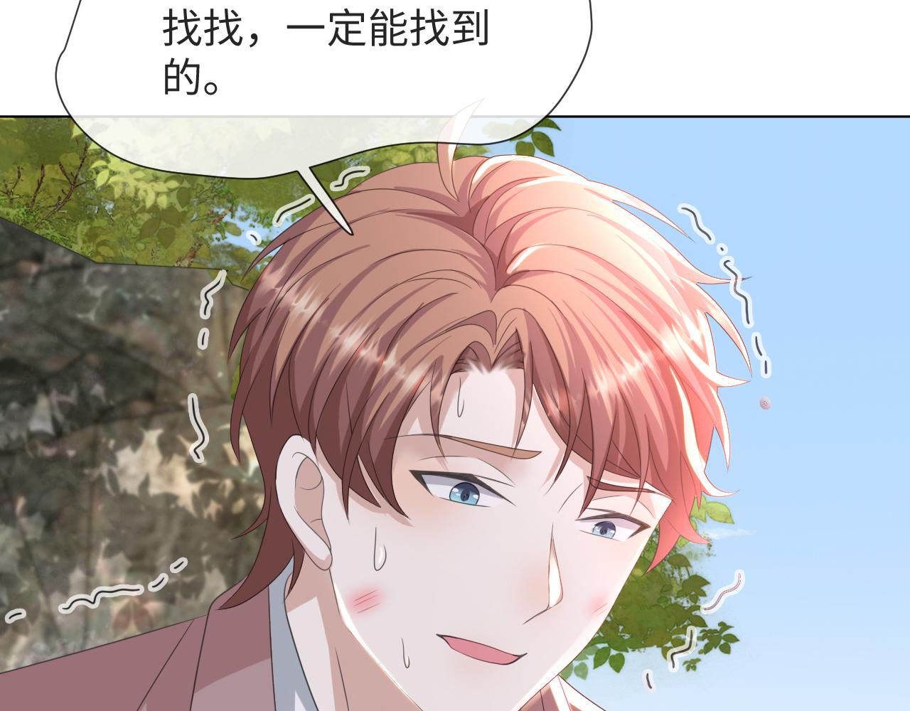 第52话 为你赴汤蹈火75