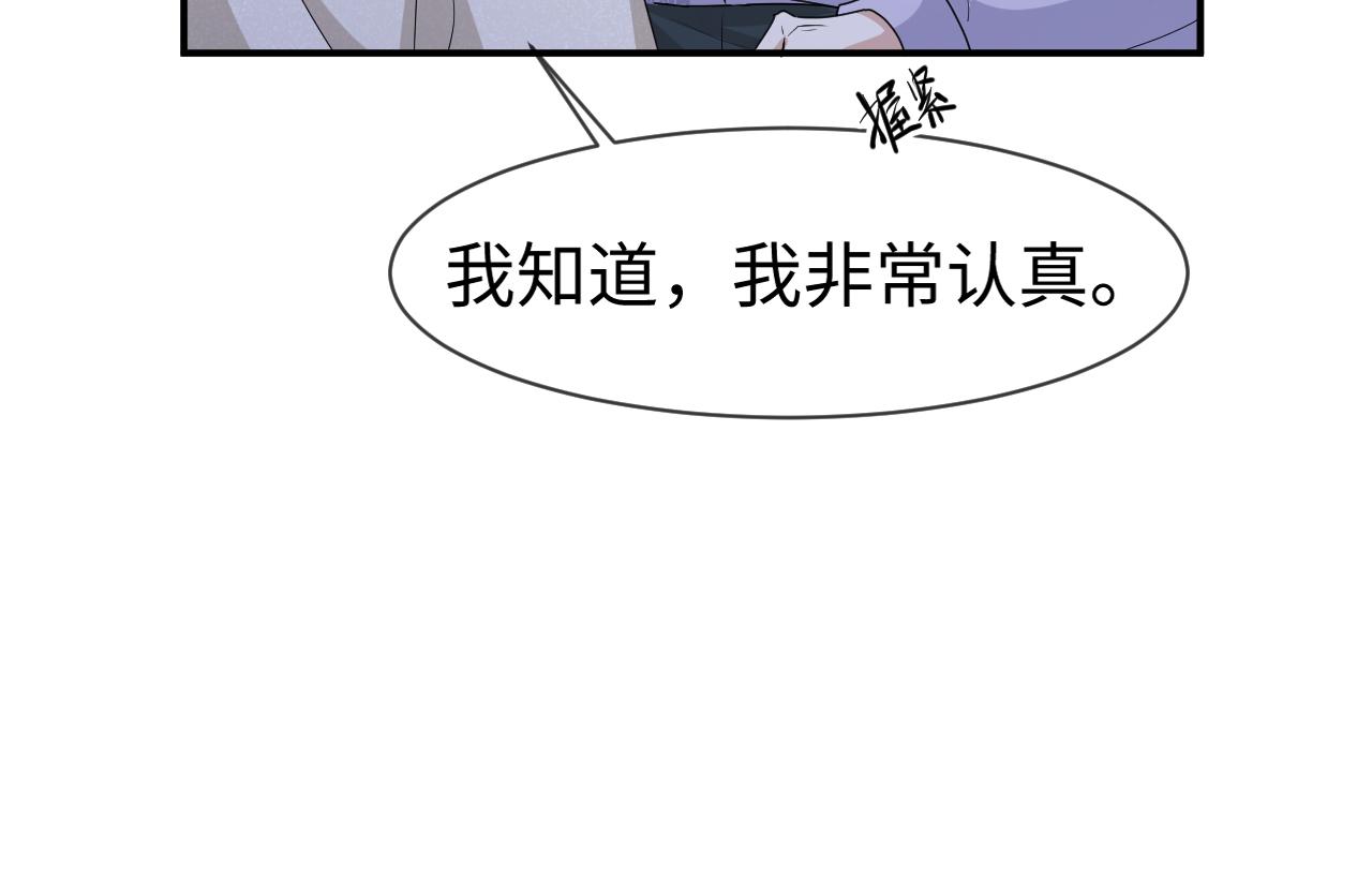 第67话 我愿意，我的狗子38